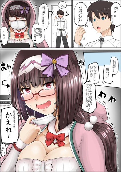 刑部姫イベントボイスまんが 矢野トシノリ さんのイラスト ニコニコ静画 イラスト