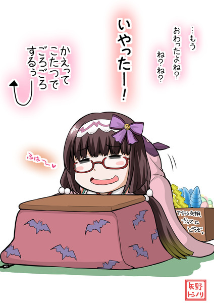 刑部姫イベントボイス 終了後 矢野トシノリ さんのイラスト ニコニコ静画 イラスト