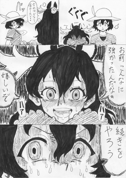 かばんちゃんが２人 その１８ 覚えやすい名前 さんのイラスト ニコニコ静画 イラスト