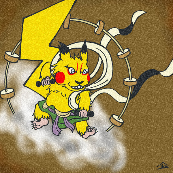 雷神ピカチュウ 浮世絵風 スキゾキッズ さんのイラスト ニコニコ静画 イラスト
