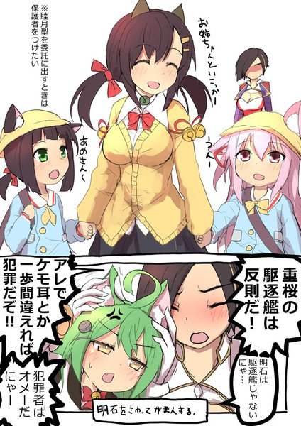 事案 だいえりえ さんのイラスト ニコニコ静画 イラスト