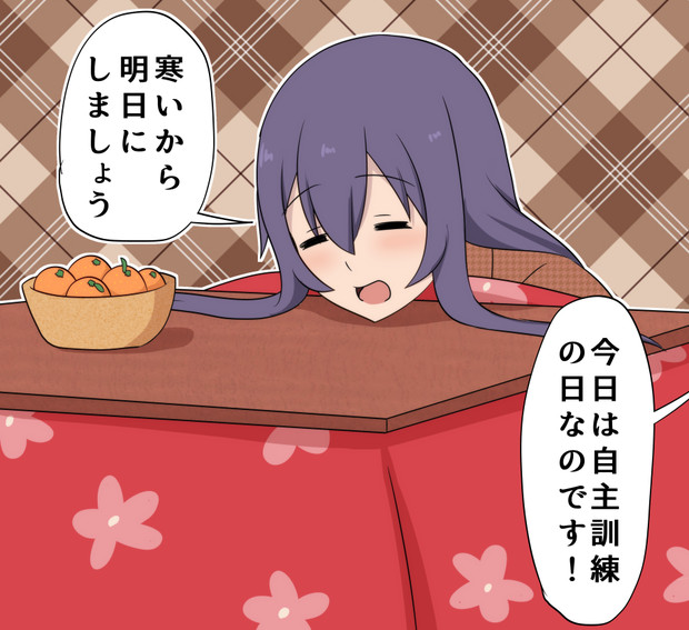 こたつでだらだら暁 ボコ太 さんのイラスト ニコニコ静画 イラスト