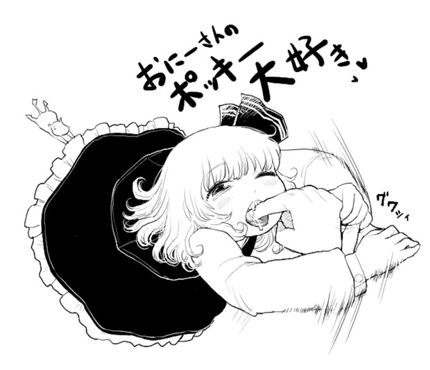 ルーミアたんまっしぐら！