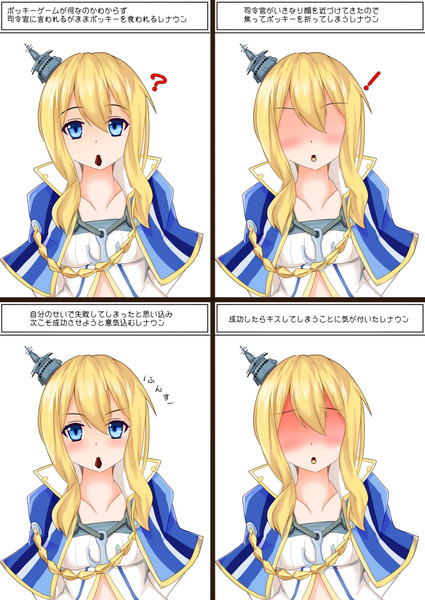 レナウンとポッキーゲーム 鉄髭 さんのイラスト ニコニコ静画 イラスト