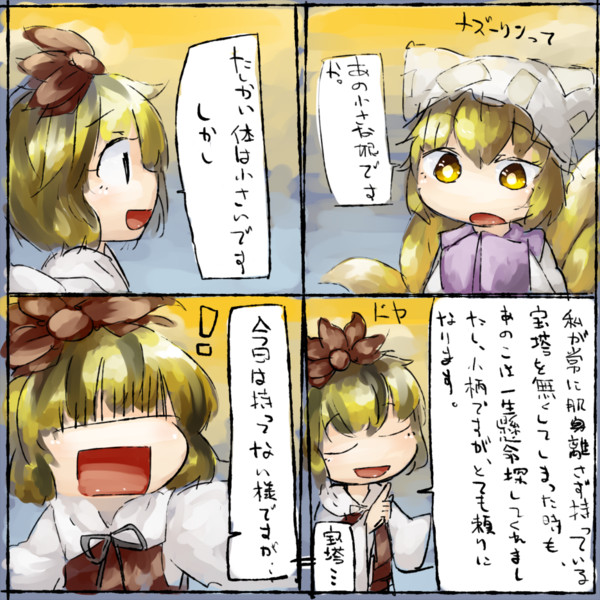 ぱつきん Yaise さんのイラスト ニコニコ静画 イラスト