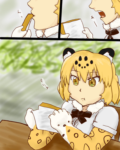 食パンを食べるジャガーさん