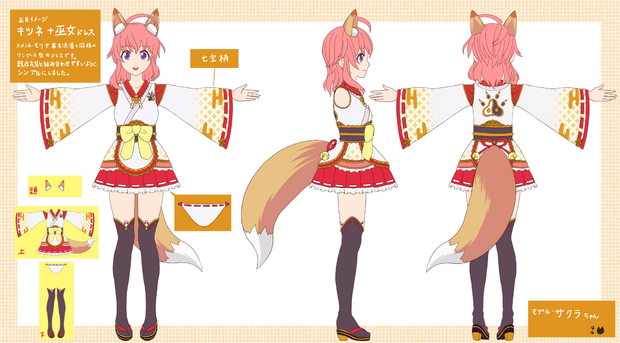 お正月用 キツネ 巫女ドレス ダーヤマスターの猫 さんのイラスト ニコニコ静画 イラスト