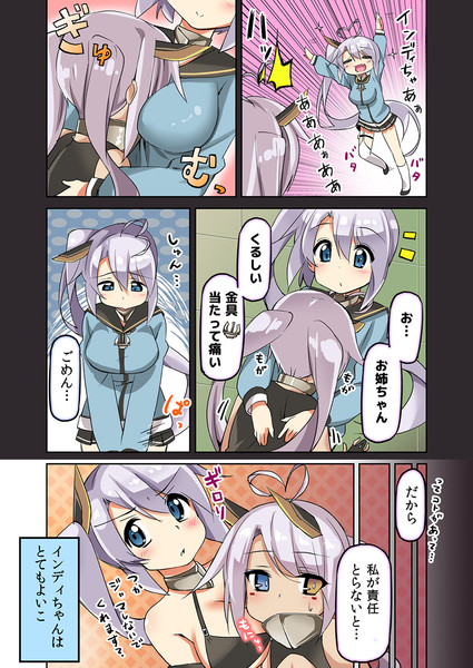 漫画 ポートランドちゃんの服装のワケ 2 にげサポ さんのイラスト ニコニコ静画 イラスト