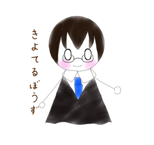きよてるぼうず 白飴 さんのイラスト ニコニコ静画 イラスト