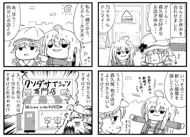 ののしょーこ漫画 10 マガリビーンズ さんのイラスト ニコニコ静画 イラスト