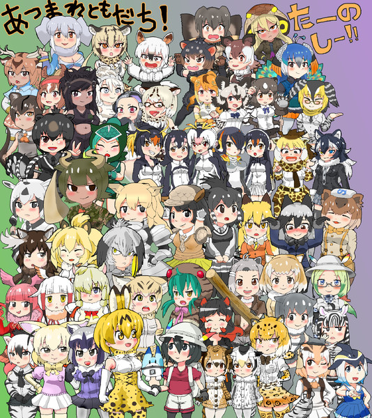 けものフレンズ大集合 シザースライドウォッチ さんのイラスト ニコニコ静画 イラスト