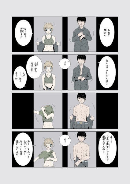 Scp 1129 Jp