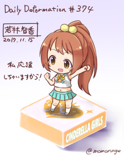 ほぼ毎日デフォルメ 374 若林くん モモンゲ さんのイラスト ニコニコ静画 イラスト
