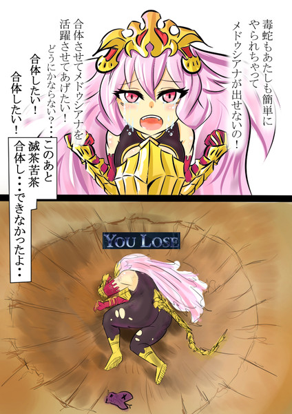 2コマメドゥーサちゃん 赤鬼 さんのイラスト ニコニコ静画 イラスト