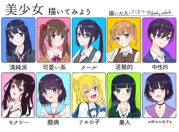 美少女を描いてみよう ぷらむりー さんのイラスト ニコニコ静画 イラスト