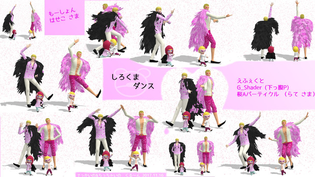 Mmdワンピ ドンキホーテ兄弟大小で しろくまダンス くる ん さんのイラスト ニコニコ静画 イラスト