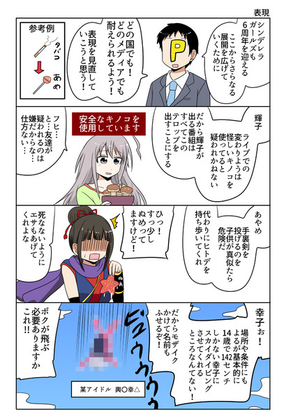 クレーム対策 Makotoji さんのイラスト ニコニコ静画 イラスト