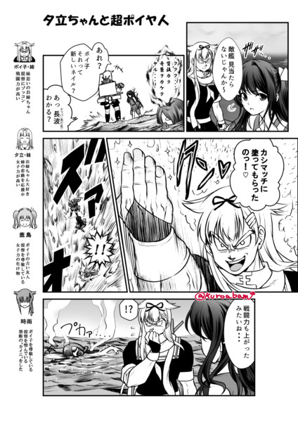 ネイルは乙女の戦闘力を上げる 黒葉だむ さんのイラスト ニコニコ静画 イラスト