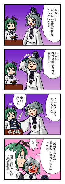 布都ちゃんvsヘラクレスオオカブト じくも さんのイラスト ニコニコ静画 イラスト