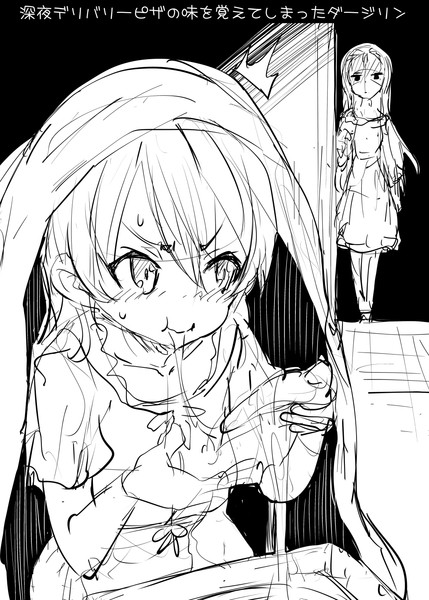 屈してしまったダー様 都尾琉 さんのイラスト ニコニコ静画 イラスト
