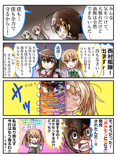 いざ レイテ突入 ミッチェル さんのイラスト ニコニコ静画 イラスト