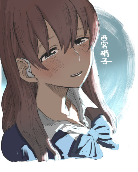西宮硝子 ハブラシ さんのイラスト ニコニコ静画 イラスト