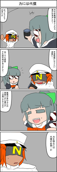 夕張は発明家 スライム さんのイラスト ニコニコ静画 イラスト