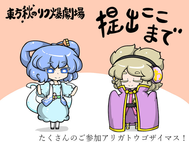 締め切ります 魔王エドワン さんのイラスト ニコニコ静画 イラスト