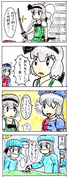 斬れぬものなどあんまり無い K Y さんのイラスト ニコニコ静画 イラスト