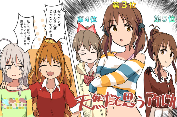 天然まみれのゼッケンズ 熊本愛知 さんのイラスト ニコニコ静画 イラスト
