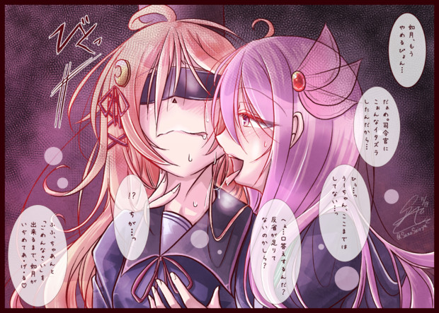 懲罰代行 / 紗野誠隆 さんのイラスト ニコニコ静画 (イラスト)