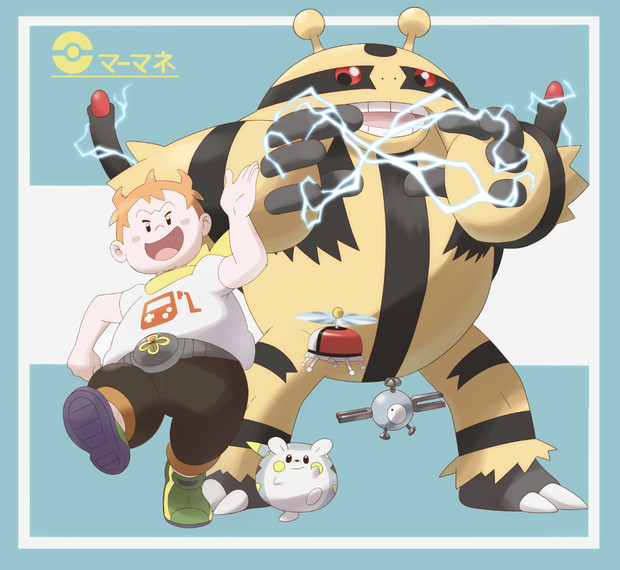 マーマネボルテージ の さんのイラスト ニコニコ静画 イラスト