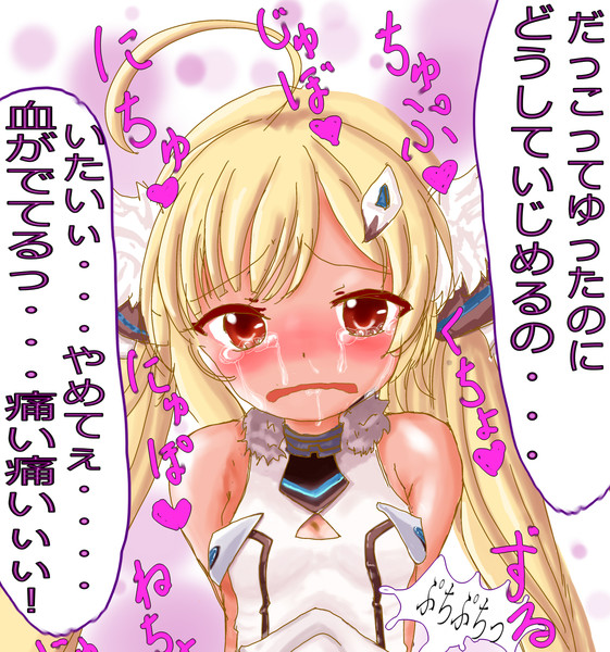 エルドリッジちゃんに足つぼマッサージをしてみた さめっぽい人 さんのイラスト ニコニコ静画 イラスト