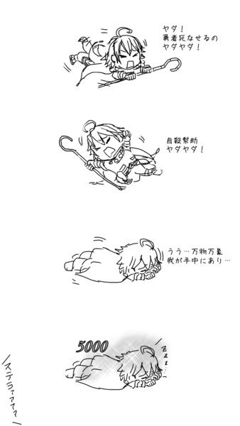 アーラシュさんにステラを撃たせたくなくてスキル使うのを拒否るオジマン 首振り人形 さんのイラスト ニコニコ静画 イラスト