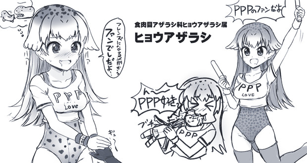 ヒョウアザラシちゃん