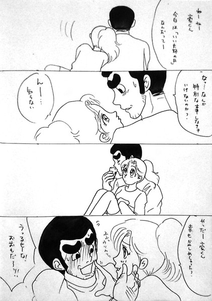 良い夫婦の日 ちゃか さんのイラスト ニコニコ静画 イラスト