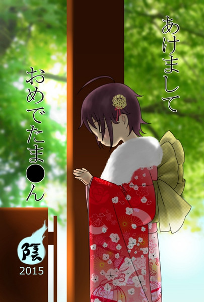 年賀状15 鬼駆 おにく さんのイラスト ニコニコ静画 イラスト