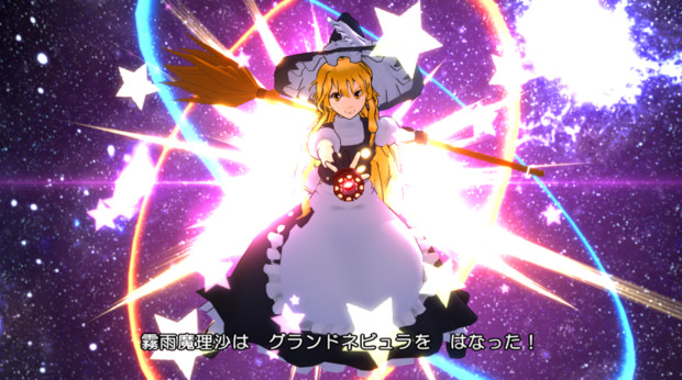 霧雨魔理沙 グランドネビュラ マーベラス さんのイラスト ニコニコ静画 イラスト