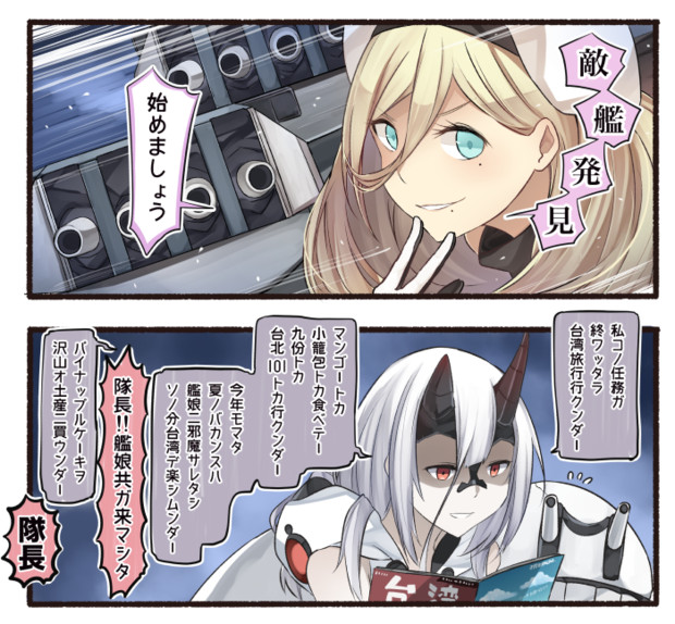 E 2の重巡棲姫 いど さんのイラスト ニコニコ静画 イラスト