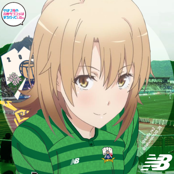 Fc岐阜 スポンサー無 一色いろは やはり俺の青春ラブコメはまちがっている からです さんのイラスト ニコニコ静画 イラスト