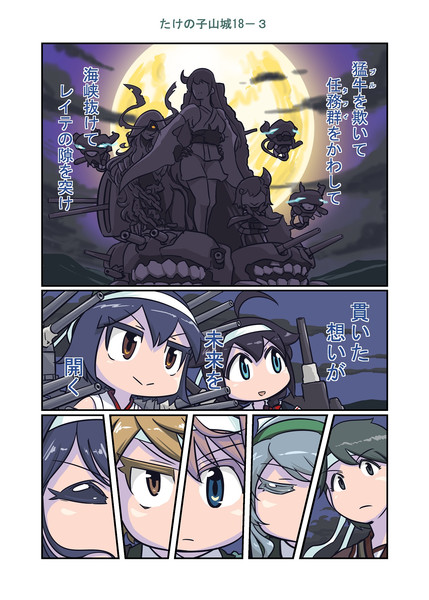 防空埋護姫 ニコニコ静画 イラスト