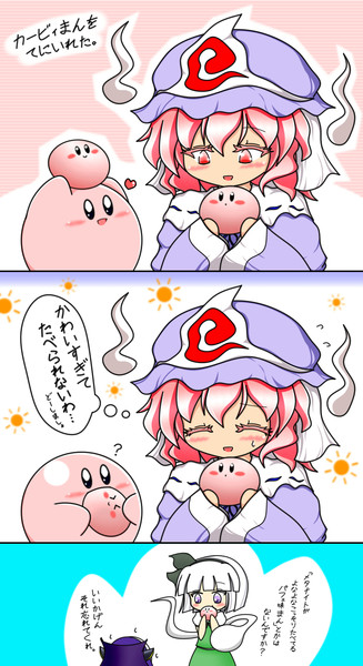 カービィまん漫画 柊餅 さんのイラスト ニコニコ静画 イラスト