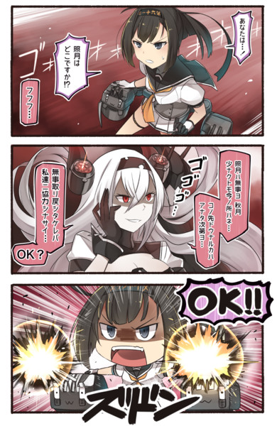 秋月と防空棲姫 いど さんのイラスト ニコニコ静画 イラスト
