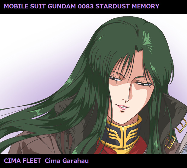 シーマ・ガラハウ / えん さんのイラスト ニコニコ静画 (イラスト)