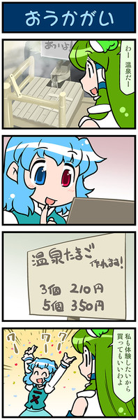 がんばれ小傘さん 2545