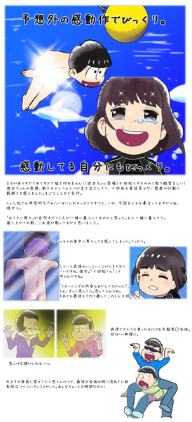 おそ松さん2期 第8話 ネタバレ感想 445号室大家 さんのイラスト ニコニコ静画 イラスト