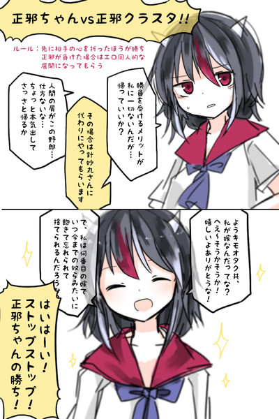 正邪ちゃんvs正邪クラスタ 女王陛下 さんのイラスト ニコニコ静画 イラスト