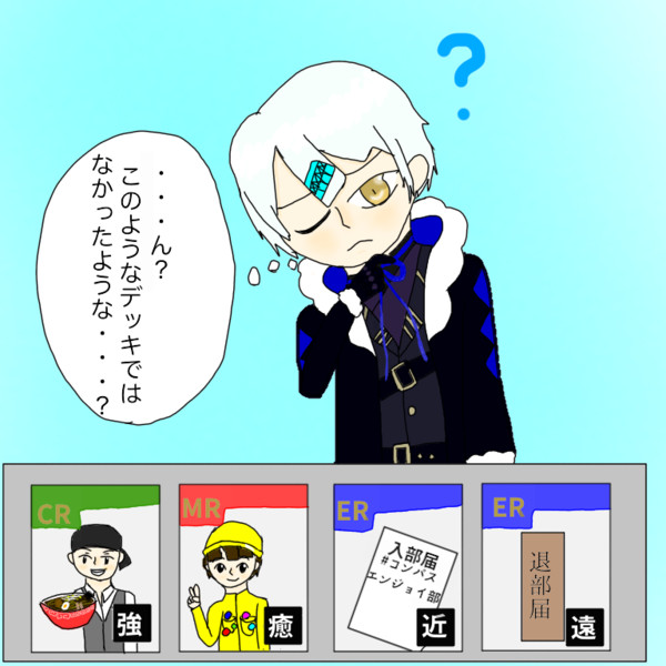 あれ アダムくんのデッキが イロいろは さんのイラスト ニコニコ静画 イラスト