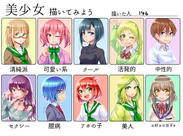 美少女描いてみよう １４６ さんのイラスト ニコニコ静画 イラスト
