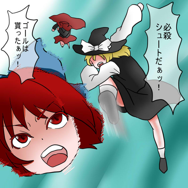 サッカーしようぜ 何処園 オージ さんのイラスト ニコニコ静画 イラスト